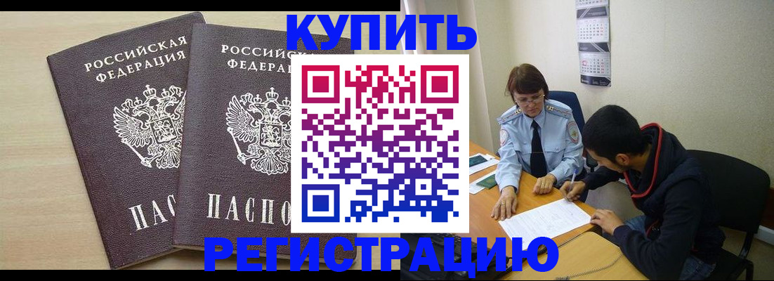 прописка для школы в Камешково