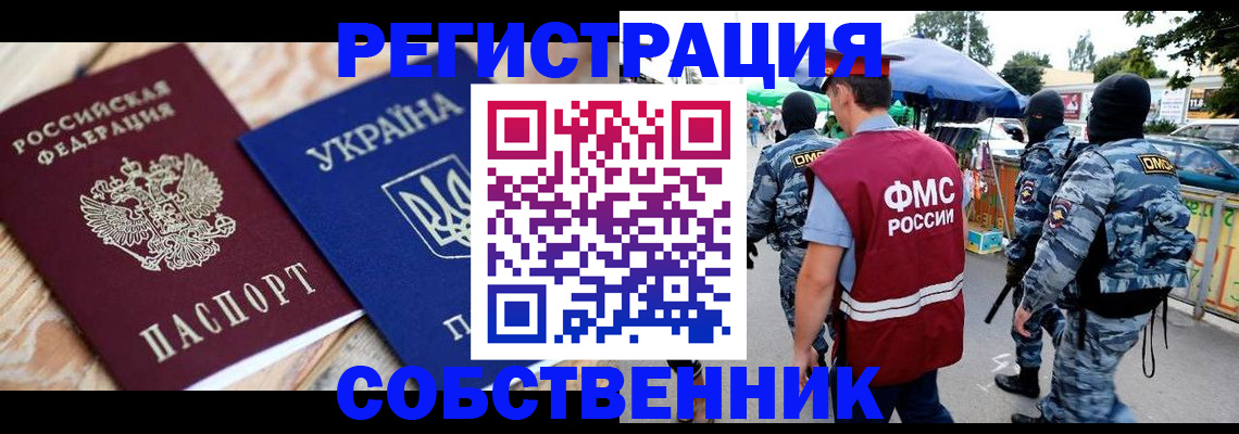 миграционный учет в Камешково