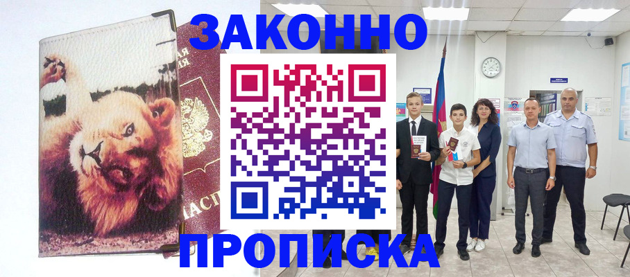 прописка в квартире в Камешково