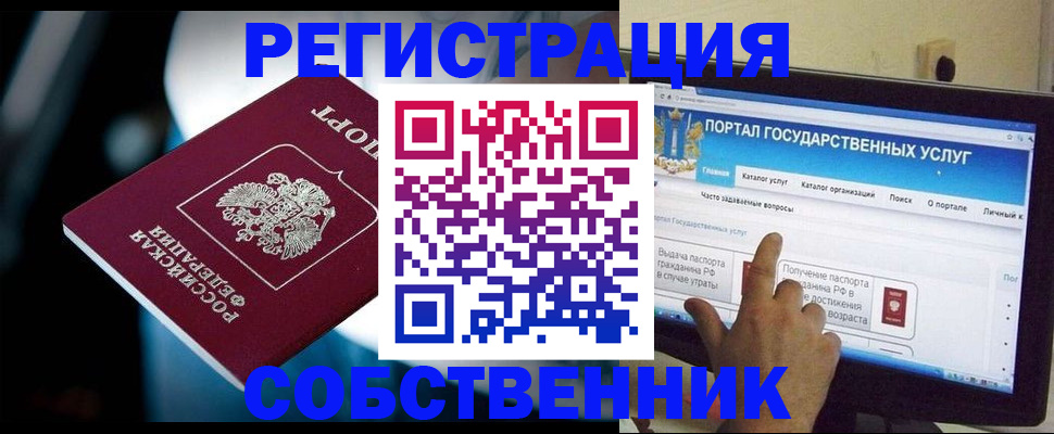 миграционный учет в Камешково