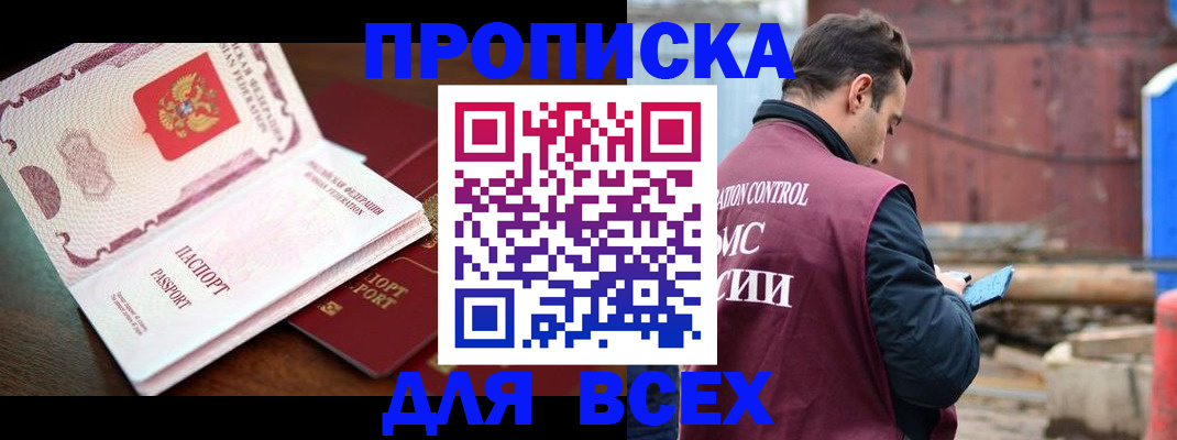 временная регистрация в квартире в Камешково