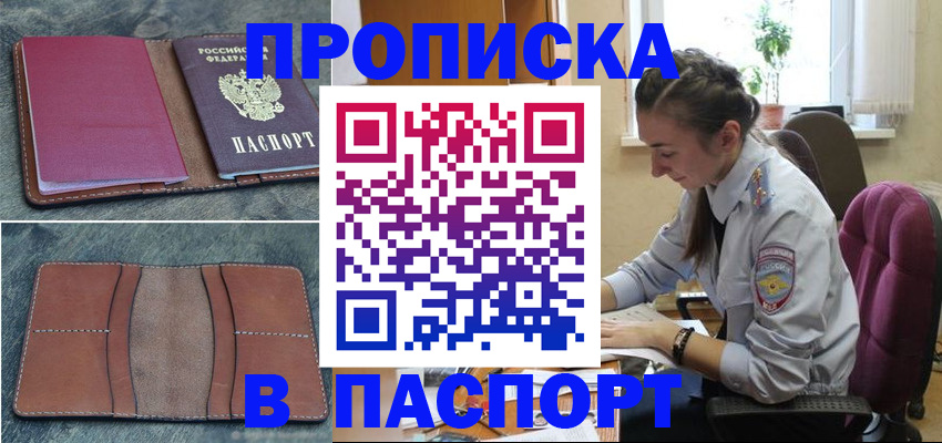 временная регистрация адрес в Камешково