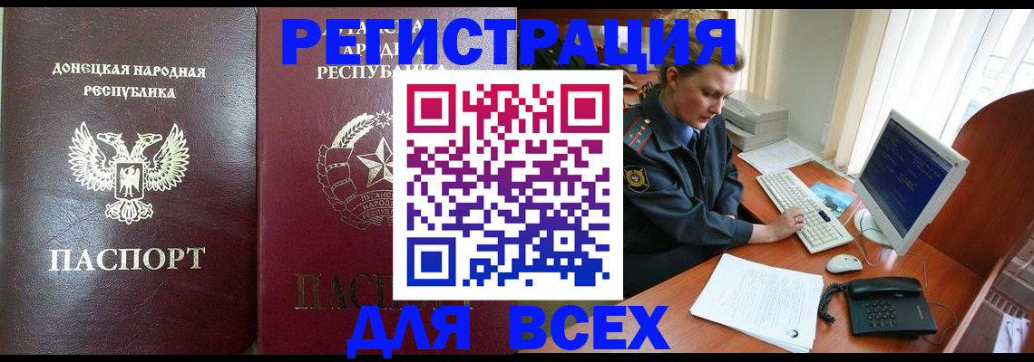 прописка штамп в Камешково