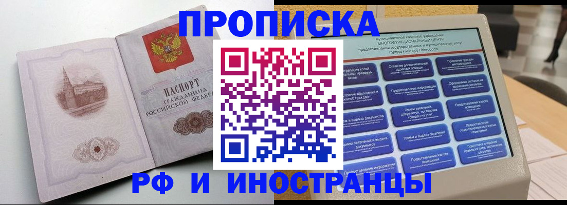 прописка поиск в Камешково