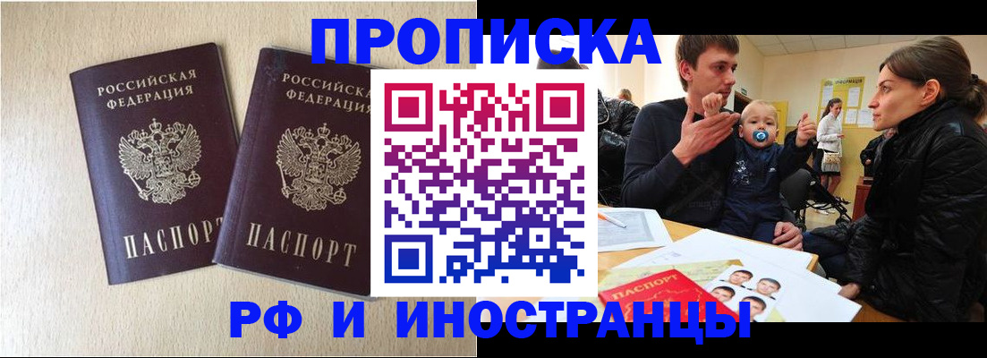 временная регистрация законно в Камешково