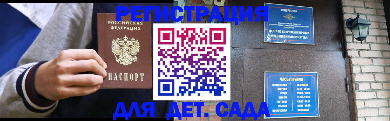 временная регистрация для всех в Камешково