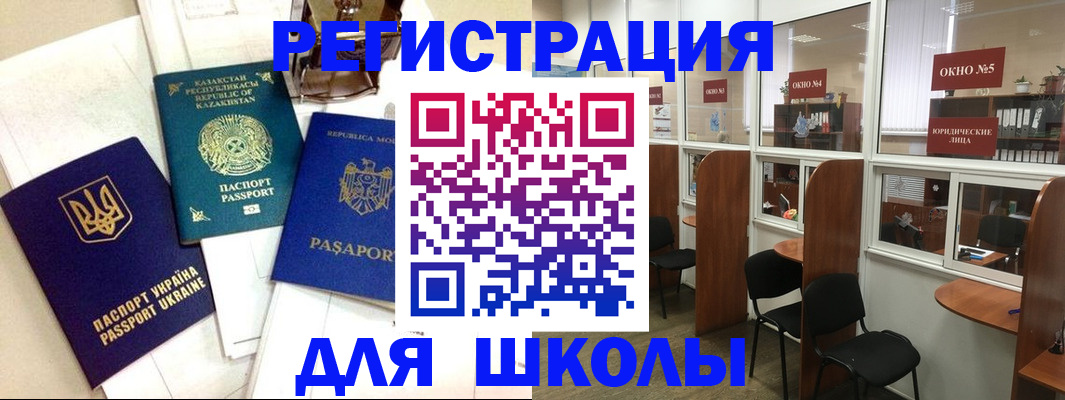 временная регистрация для всех в Камешково